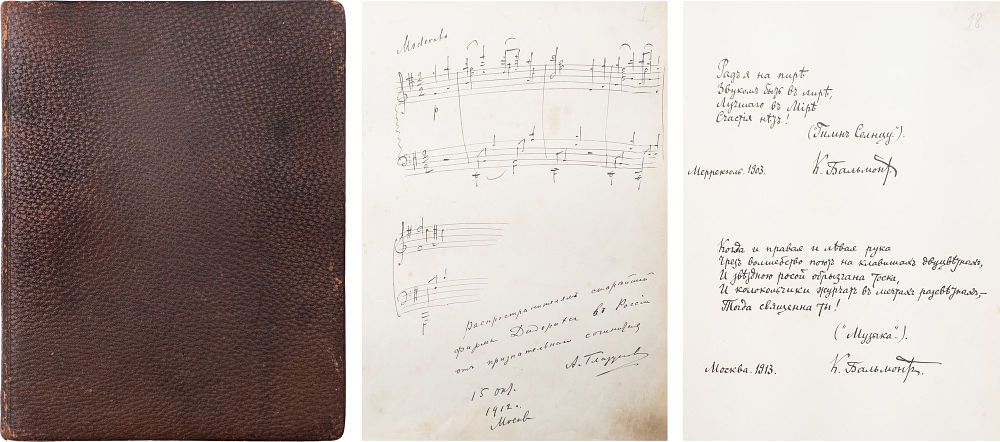 &laquo;Империя&raquo; | Аукцион 125 | 28 автографов театралов и композиторов, наполеонистика, региональные издания, памятные книжки и другие редкости