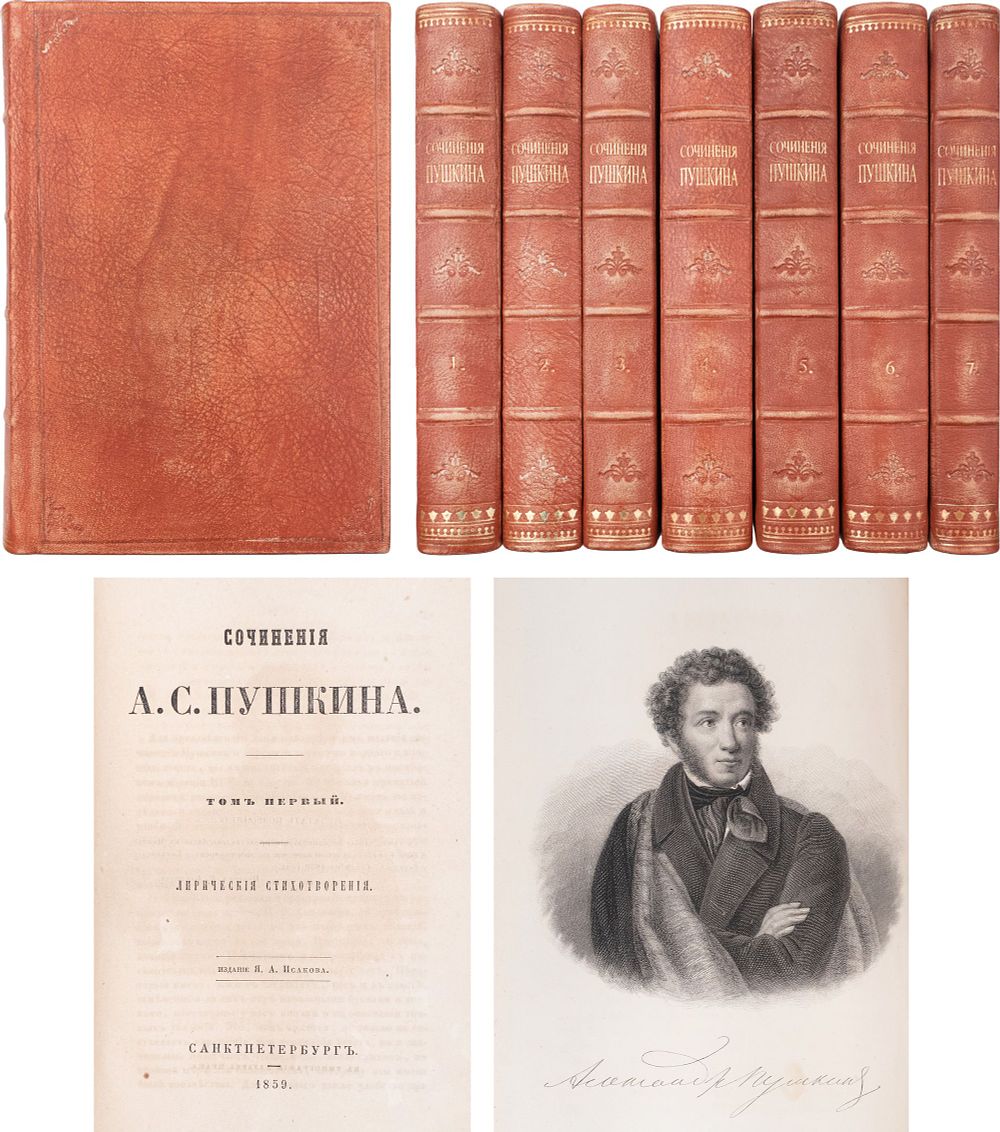 &laquo;Империя&raquo; | Аукцион 128 | 227-летие А.С. Пушкина, Византия и царская история, погодовая "Нива" и многое другое