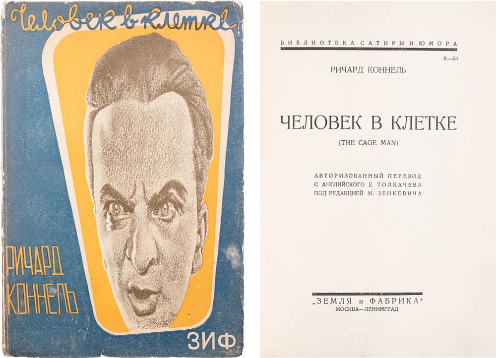 &laquo;Империя&raquo; | Аукцион 129 | Книги XVIII-XIX вв., "Нива", прижизненный Толстой, советская типографика и многое другое