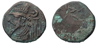 "Элам. Фраат, начало-середина II в. Тетрадрахма. Бронза, 14,06 гр. Диаметр 24 мм. Состояние VF+."