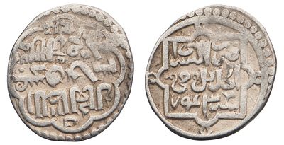 "Золотая орда. Хан Джанибек (1342-1357 гг.). Данг (дирхем) 1342 г. (743 г. хиджры). Серебро 