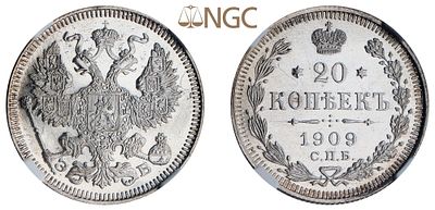 "20 Копеек 1909 г. СПб-ЭБ. Серебро 500 пр. Состояние UNC (штемпельный блеск). Узд.№2173, Б№109 