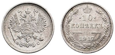"10 Копеек 1917 г. ВС. Серебро 500 пр., 1,72 гр. Состояние XF. Узд№ 2226, Б№ 170 (R1), Казаков№ 
