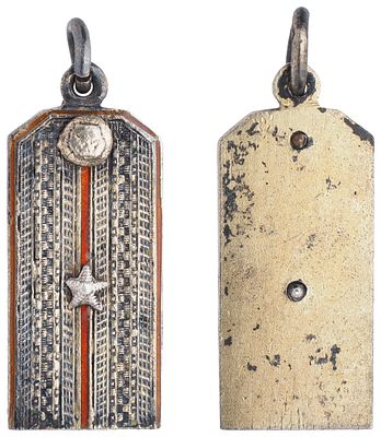 "Жетон в виде погона прапорщика Российской Императорской армии. Неизвестная мастерская, Россия 