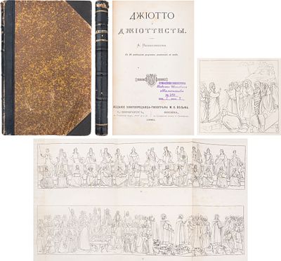 [Из библ-ки издателя и коллекционера Н. Мамонтова] Вышеславцев, А.В. Джиотто и джиоттисты. С 20 