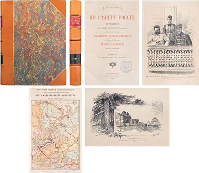 [Первое издание] Случевский, К.К. По Северу России. Путешествие Их Императоских Высочеств 