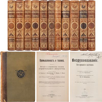 Промышленность и техника. Энциклопедия промышленных знаний профессоров Аренса, Арндта, Борхерса 