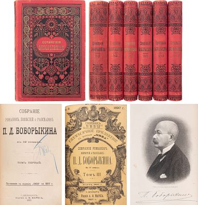 Боборыкин, П.Д. Собрание романов, повестей и рассказов П.Д. Боборыкина : в 12 т. - С.-Петербург 