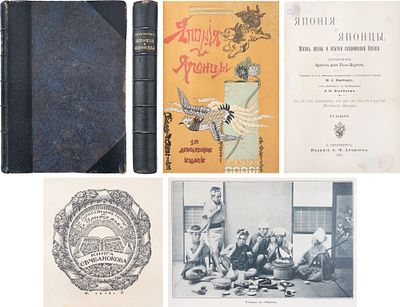 Гессе-Вартег, Э. фон Япония и японцы: Жизнь, нравы и обычаи соврем. Японии : С 28 отд. грав. 