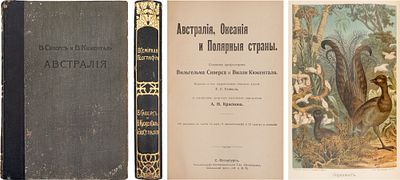 Сиверс, В., Кюкенталь, В.Г. Австралия, Океания и Полярные страны / Пер. со 2 перераб. нем. изд. 