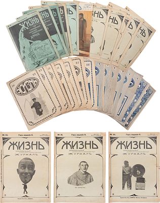 Жизнь: Еженедельный литературно-художественный иллюстрированный журнал / Ред. В. А. Козлов; с № 