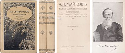 Майков, А.Н. Полное собрание сочинений: с критико-биографическим очерком П.В. Быкова и 