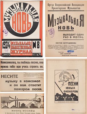 [Конструктивистская обложка Л. Поповой] Музыкальная новь: Журнал музыкального искусства. М.; 