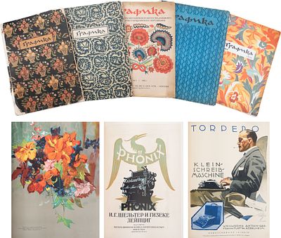 [Полный комплект] Графика: Вестник по вопросам графического искусства, бумажного производства и 