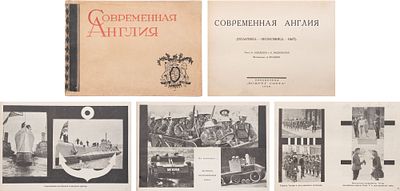 [Буланов, Д., фотомонтаж] Лебеденко, А.Г., Рашковская, А. Современная Англия: (Политика - 