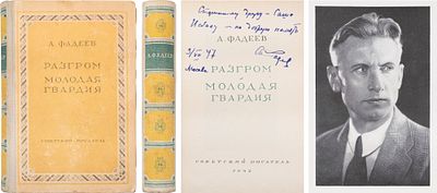 [Автограф писателю А. Исбаху] Фадеев, А.А. Разгром; Молодая гвардия. - М.: Советский писатель 