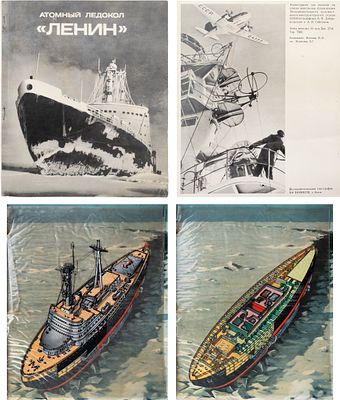 [Первое в мире судно с ядерной установкой] Атомный ледокол "Ленин" / [Ил. В.Н. Добровольский 