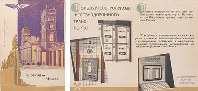 [Буклет] Харьков - Москва / Южная железная дорога: [Расписание поездов]. - [Б.м.]: Прапор 