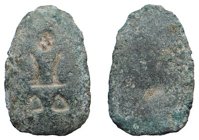 "Китай. Восточная Чжоу. Период Джаньго (Воюющих царств). Царство Чу 400-220 г. до н.э. Монета 