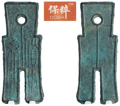 "Монета-мотыга. Китай. Ван-Ман (45-23 гг. до н.э.) Монета-мотыга. Бронза. В слабе CCGA."