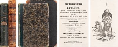 [Библ.-ка кадетских корпусов] Борнс, А. Путешествие в Бухару: рассказ о плавании по Инду от 