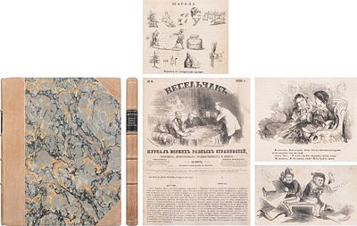 [Полугодовая подшивка первого года] Весельчак: Журнал всяких разных странностей: Светских 