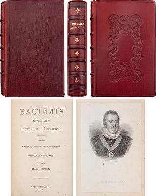 [Шикарный полочный экземпляр] Арну О. Ж. Ф., Маке О., Пюжоль А. Бастилия. 1374-1789: Ист. очерк 