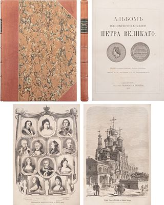Альбом 200-летнего юбилея Петра Великого / рис. исполнены художниками «Всемирной иллюстрации» 