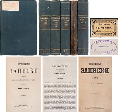 [Первая публикация романа Ф.М. Достоевского «Подросток». Первые публикации комедии А.Н. 