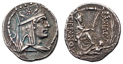 "Армения. Королевство Арташесидов. г. Тигранокерт. Тигран II Великий (95-56 гг. до н.э.). 