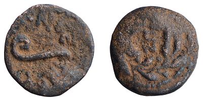 "Римская Империя. Провинция Иудея. Прокуратор Понтий Пилат (26-36 гг.) Прута. Чеканка Кесария 