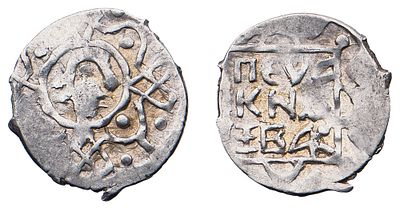 "Великое княжество Нижегородско-Суздальское. Иван Борисович Тугой Лук (1410-1415 гг.). Денга 