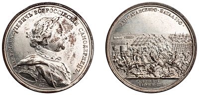 "Наградная унтер-офицерская медаль &laquo;За Полтавскую баталию. 27 Июня 1709 г.&raquo;. Новодел. Л.ст.: 