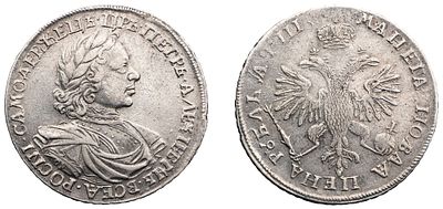 "1 Рубль 1718 г. ОК-L. Л.ст.: &laquo;Портрет без арабесок и с заклепками на груди. Без вышивки на 