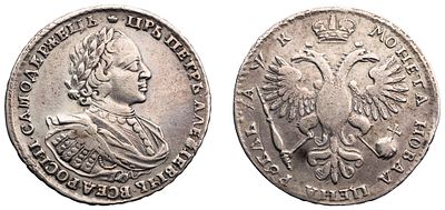 "1 Рубль 1720 г. Портрет образца 1721 г. Л.ст.: &laquo;С пальмовой ветвью на груди. Корона между 