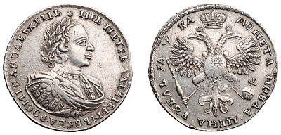 "1 Рубль 1721 г. К. Л.ст.: &laquo;Большая розетка над головой. РосИI&raquo;. Серебро, 27,76 гр. Состояние 