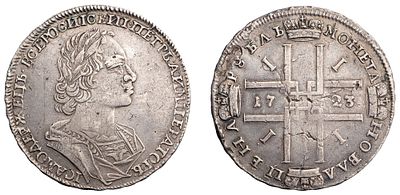 "1 Рубль 1723 г. Без знака гравера, портрет погрудный. Л.ст.: &laquo;Лента на груди украшена двумя 