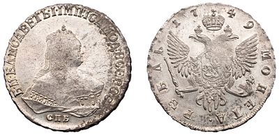 "1 Рубль 1749 г. СПБ. Серебро, 25,84 гр. Состояние ХF+. Узд№0822, Б№264, Severin#1541 