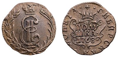 "Полушка 1768 г. КМ. "Сибирская монета". Медь, 1,41 гр. Состояние ХF(кабинетная патина). 