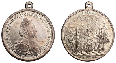 "Копия наградной медали &laquo;За морскую победу при Чесме. 24 Июня 1770 г.&raquo; Л.ст.: &laquo;Под портретом 