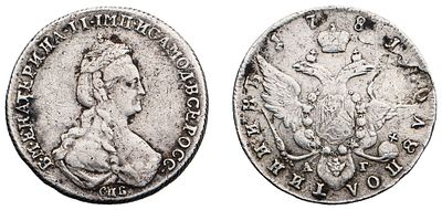 "Полуполтинник 1781 г. СПБ-АГ. Серебро, 6,10 гр. Состояние XF- Узд№1114, Б№332, Severin#2170 