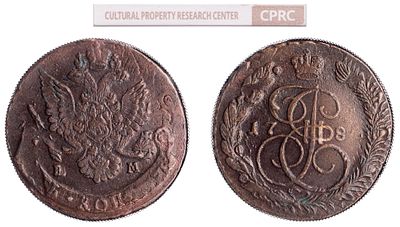 "5 Копеек 178_ г. ЕМ. Л.ст.: &laquo;Орел образца 1780-1787 гг.&raquo;. Медь. Состояние ХF-(следы перечекана 