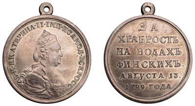 "Копия наградной медали “За храбрость на водах Финских. 13 августа 1789 г.” Л.ст.: “Подпись 
