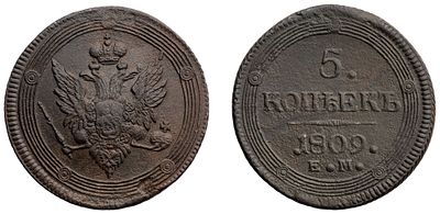 "5 Копеек 1809 г. ЕМ. Л.ст.: &laquo;Корона маленькая&raquo;. Медь, 41,77 гр. Состояние VF. Узд№ 3084, Б№ 299."