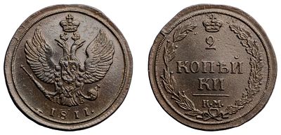 "2 Копейки 1811 г. КМ-ПБ, орел специфического рисунка. Л.ст.: &laquo;Хвост узкий&raquo;. Медь, 14,44 гр. 
