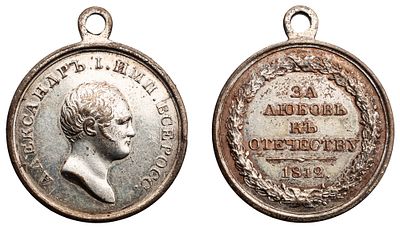 "Наградная медаль &laquo;За любовь к Отечеству&raquo;. Новодел. Медь, серебрение 12,22 гр. Диаметр 29 мм. 