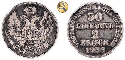 "Россия для Польши. 30 Копеек-2 Злотых 1836 г. MW. Серебро. Состояние VF. Узд№4116, Б№1153 