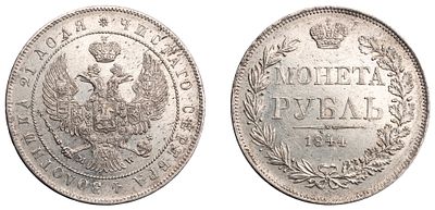 "1 Рубль 1844 г. MW. Л.ст.: &laquo;Хвост орла веером&raquo;. Серебро, 20,63 гр. Состояние XF. Узд№ 1624, Б№ 