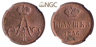 "Полушка 1856 г. ЕМ. Медь. Состояние XF. Узд№ 3564, Б№ 378. В капсуле NGC (MS63BN)."