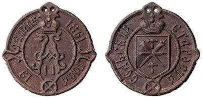 "Должностной знак сельского старосты Тульской губернии. Неизвестная мастерская, Россия, вторая 